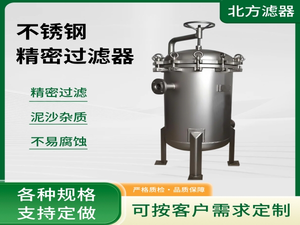 精密袋式過濾器使用準
